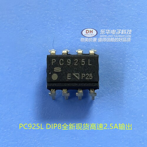 PC925L SOP8全新现货高速2.5A输出门极驱动OPIC光耦合器质优价廉