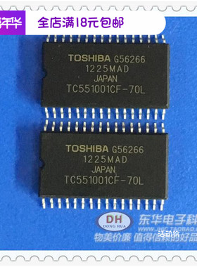 IC集成块TC551001BFL-10VSOP32封装原装现货实物实拍现货热卖