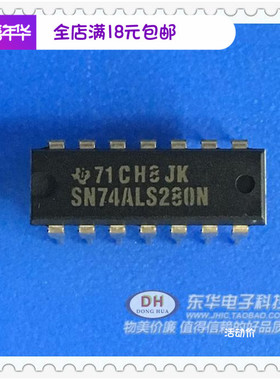冷门集成块SN74ALS280N  74ALS280N 74LS280N原装现货实物实拍