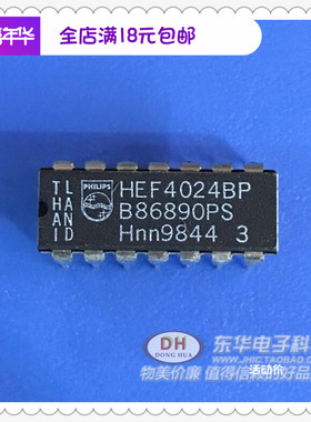 HEF4024BP CD4024BE DIP14全新现货7级二进制计数器质优价廉