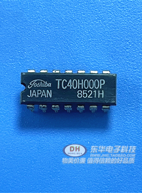 TC40H000P DIP14原装现货 质优价廉 一个起售当天发货 可直接拍