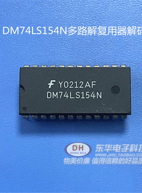DM74LS154N 74LS154N DIP24多路解复用器解码器IC芯片配单配套