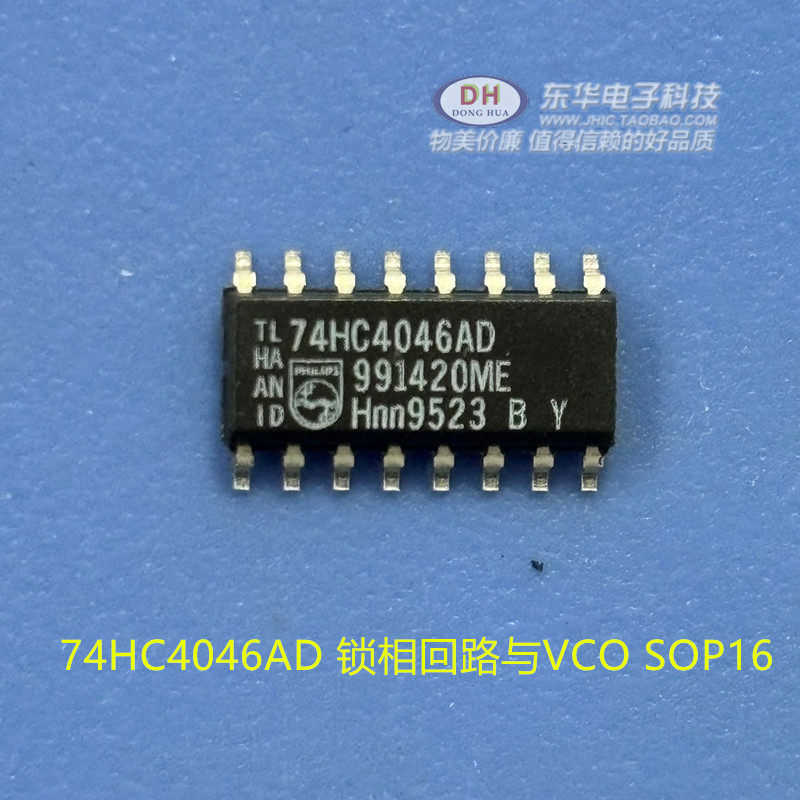 HC4046D HC4046AD 74HC4046AD 锁相回路与VCO SOP16 IC 配单配套 - 实物图