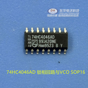 HC4046D HC4046AD 74HC4046AD 锁相回路与VCO SOP16 IC 配单配套