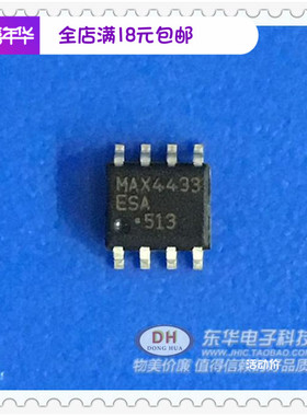 MAX4433 MAX4433ESA SOP8全新现货双电源超低失真运算放大器