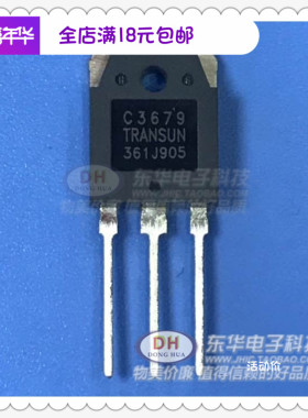 C3679 2SC3679 电源管 大功率三极管5A 900V TO3P NPN晶体管现货