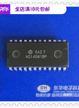 HD14581BP CD4581 HCF4581MC14581DIP24全新现货IC配单配套