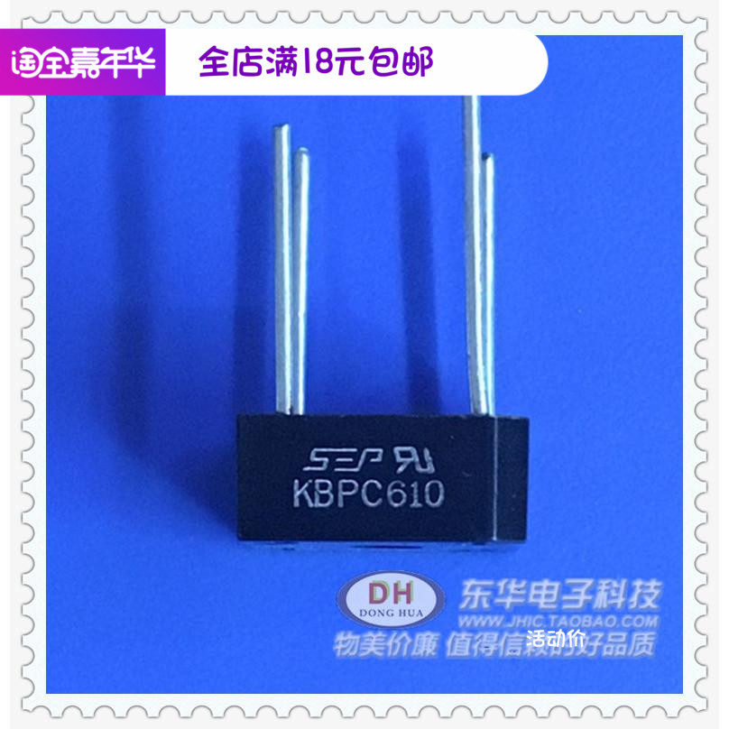 整流桥堆 KBPC610 全新原装单相硅桥式整流器方型整流桥6A1000V