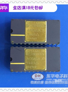 AD芯片 AD565AJD AD565AJD DIP 原装数模转换器现货销售