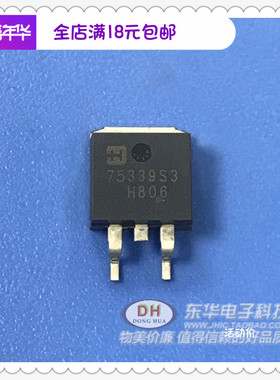 HUF75344S3S 75344S3全新现货TO263 N通道UltraFET功率MOSFET