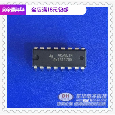 通讯芯片原装进口实物电子