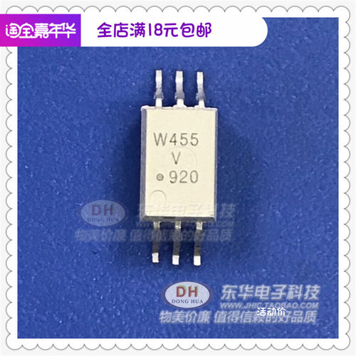 ACPL-W455V SOP6现货库存丝印W455光电耦合器 光耦隔离器现货