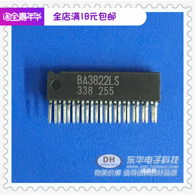 BA配件集成电路功放芯片