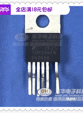 TOP254YN TO220现货电源芯片IC离线式开关 质优价廉IC配单配套