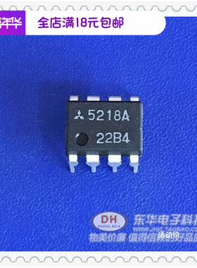 M5218A DIP8全新现货双路低噪声运算放大器/双路电源型