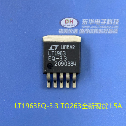 LT1963EQ-3.3 TO263全新现货1.5A 低噪声快速瞬态响应LDO稳压器