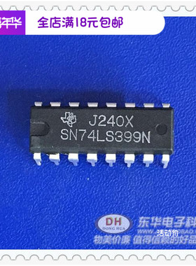 SN74LS399N 74HC399 原装现货DIP16存储四路2输入多路复用器