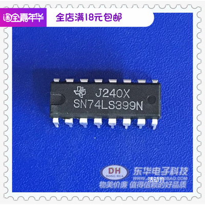 SN74LS399N 74HC399 原装现货DIP16存储四路2输入多路复用器