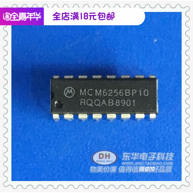 MCM6256BP MCM6256BP10  DIP16原装现货IC芯片集成电路配单配套