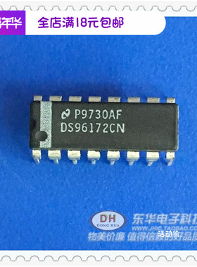 DS96172 DS96172C DS96172CN DIP16四路差分线路驱动器IC配单配套