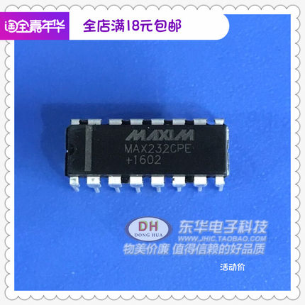 通信芯片MAX232CPE MAX232EPE封装DIP16全新国芯现货实物实拍实