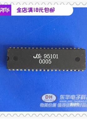 cpu集成芯片JFC95101 DIP-40 JFC品牌原装IC芯片现货低价销售