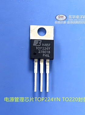 电源管理芯片TOP224YN TO220封装IC集成离线式开关全新现货销售