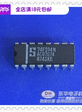 MC74F194N SN74F194N 74F194 直插DIP16IC配单配套