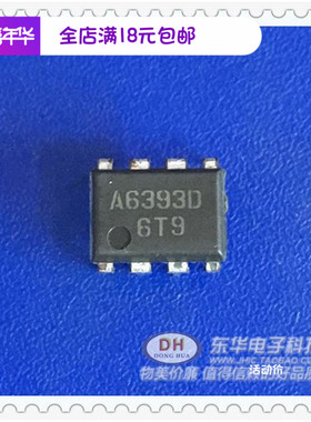 电源芯片A6393D A6393 DIP8实物实拍实IC芯片现货低价销售