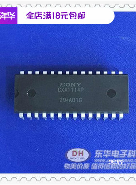 CXA1114P DIP28全新现货音频视频切换器兼容I2C总线质优价廉