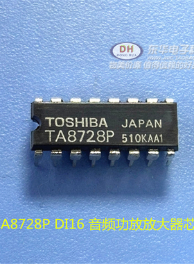 TA8728P 音频功放放大器芯片IC DIP16原装现货IC大全 配单配套