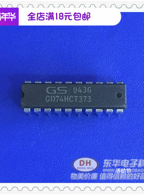 CD74HCT367E DIP16原装现货三态六角缓冲器 线路驱动器 质优价廉