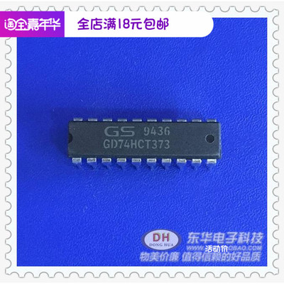 CD74HCT367E DIP16原装现货三态六角缓冲器 线路驱动器 质优价廉