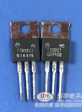 清货MC17812CT L7812CVTO220老年份原装进口1A正电压稳压器老年份