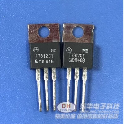 清货MC17812CT L7812CVTO220老年份原装进口1A正电压稳压器老年份