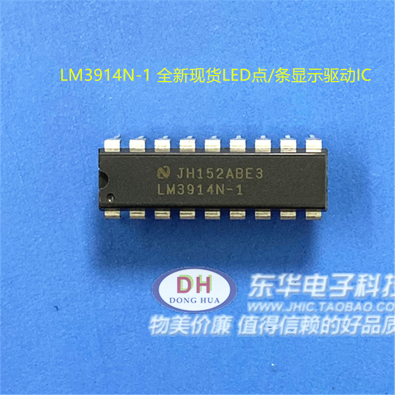 LM3914N-1 电压比较器 电量显示板常用IC DIP18全新原装进口现货