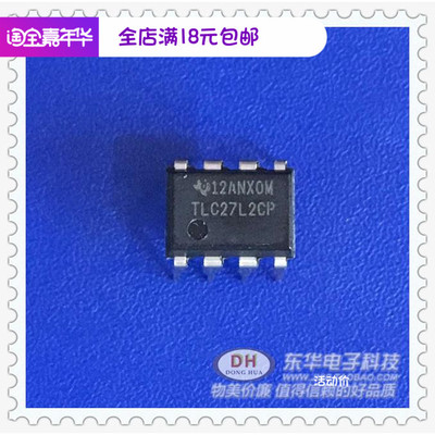 精密运算放大器全新原装进口现货