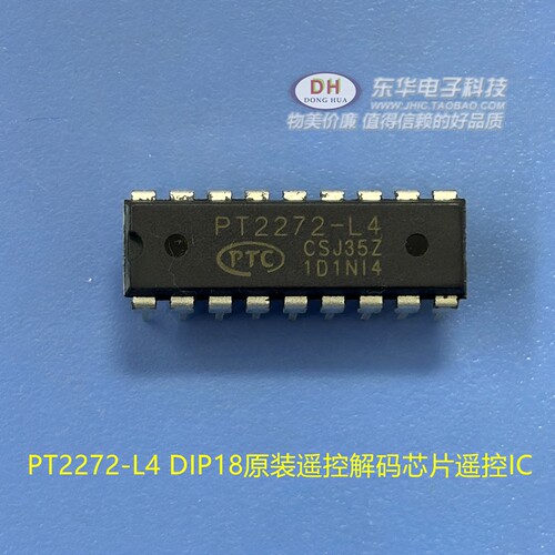 PT2272-L4 DIP18原装进口遥控解码芯片遥控IC集成电路配单配套