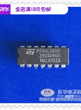 M74HC386B 74HC386N DIP14四2输入异或门全新现货原装SN74HC386AN