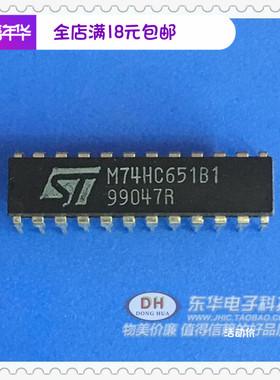 清货74HC651 M74HC651B1 DIP24 原装进口现货电子元件配单配套