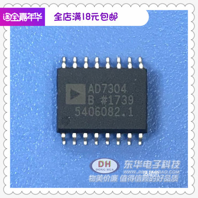 AD7304B SOP16全新进口现货轨到轨四路8位DAC芯片IC配单配套