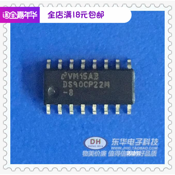 DS90CP22M-8SOP16原装现货