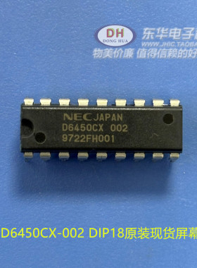 UPD6450CX-002 DIP18原装现货屏幕字符显示IC 质优价廉IC配单配套