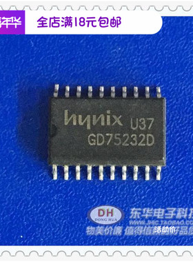 通讯芯片75232D GD75232D-H 接收器/串行端口连接器双极电路IC