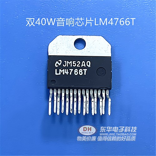 LM4766T音频功率放大器