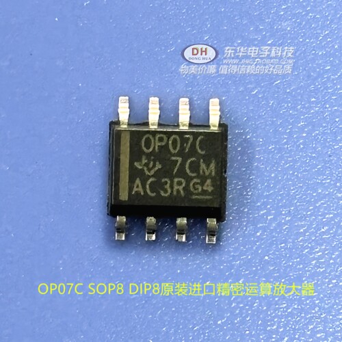 原装进口精密运算放大器