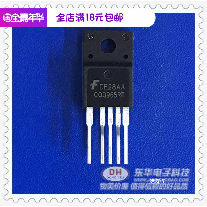 CQ0965RT TO220-5全新进口飞兆功率开关现货低价销售 质优价廉