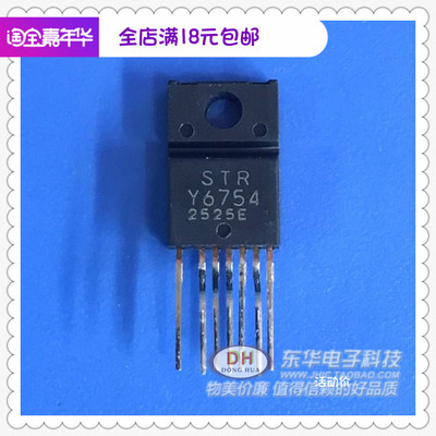 电源开关管STR-Y6754 TO220原装进口准谐振模式现货低价销售配套