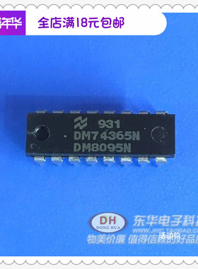 DM74365N DM8095N 74LS365N DIP16原装进口现货6位缓冲器驱动器