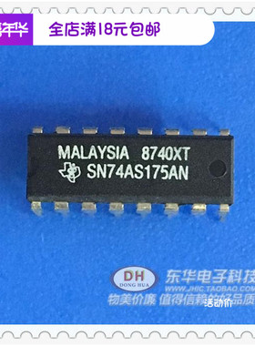 74AS175N原装TI进口SN74AS175N 直插dip 现货IC芯片配单配套